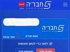 רמה מעל: הליגה בעלת אלף החברים ב-5 חבר`ה