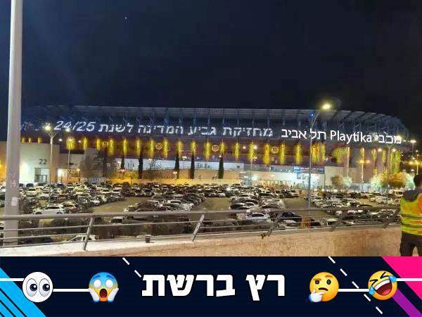 לא נכנס. (אלן שיבר)