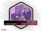 "המשטרה לא מבינה איך מתעסקים בכדורגל"