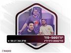 התחיל בבום: האזינו לפרק פתיחת היורוליג