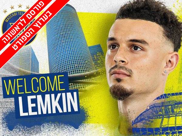 Stav Lamkin Signs with Maccabi Tel Aviv: A New Chapter Begins