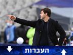 "פוצ'טינו ביקש לעזוב את פאריס סאן ז'רמן"