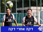 נכנס לקצב: מסי ערך אימון בכורה בפ.ס.ז'