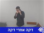 ההחלטה על הערבויות של בית"ר נדחתה לבוקר