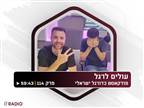 "אין לבית"ר ירושלים סלע שיציל אותה"