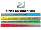 חצי שנה לטוקיו: הוועד האולימפי ממליץ