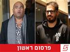 עוד דחיה? אושר צו חקירת מסמכי עסקת בית"ר