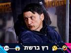 "איביץ' הולך לקבוצה שבה לא יודח מאירופה"