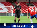 דיווח: מילאן מעוניינת לצרף את איסקו