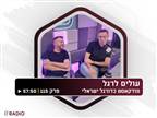 "נגמרת האהבה": הייאוש של אוהדי הפועל ת"א