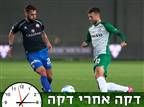 חזית אחידה: הגדולות יבקשו דחייה לפלייאוף