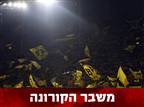 אוהדי דורטמונד ישירו YNWA מהמרפסות