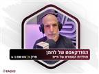 "אוהד שלף נשק וירה לעבר שחקן הפועל פ"ת"