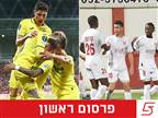 ניחוח ספרדי: סכנין בדרך לשת"פ עם ויאריאל