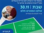 מרגש: טורניר ייערך לזכרו של דרור פולק