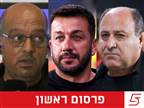 "קבוצות המגזר" דורשות ביקורת על השיפוט