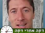 "מזל טוב לבר המצווה": הברכה של לבנדובסקי