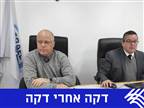 בית הדין: ההכרעה בקשר לאדומים אשדוד תדחה