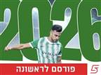 רשמי: דין דוד האריך חוזה בחיפה עד 2026