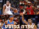 ידעו מתי להופיע: המצטיינים בפלייאוף ה-NBA עד עכשיו