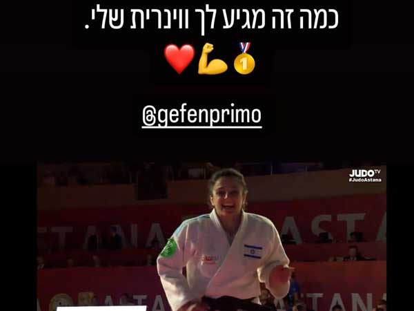 עדן שמיר, בן זוגה של גפן פרימו ושחקנה של הפועל ב“ש, בפרגון ברשתות