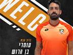 רשמי: עומרי בן הרוש חתם בנס ציונה