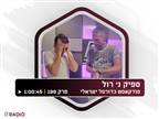 "11,000 אחרים לא אשמים": על סאגת המצית