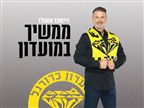 נתניה הודיעה: אטפלד ימשיך בעונה הבאה