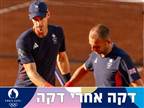 אחרי קאמבק אדיר: מארי עלה שלב בזוגות