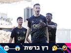 "טוב בקטע מפחיד". ברשת מתלהבים מאצילי