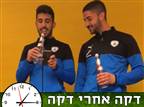 הופעת בכורה: צפו בכהן וג'רפי שרים בנבחרת